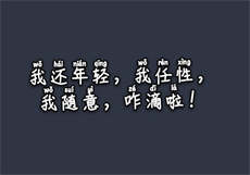 61zyears幼儿love
